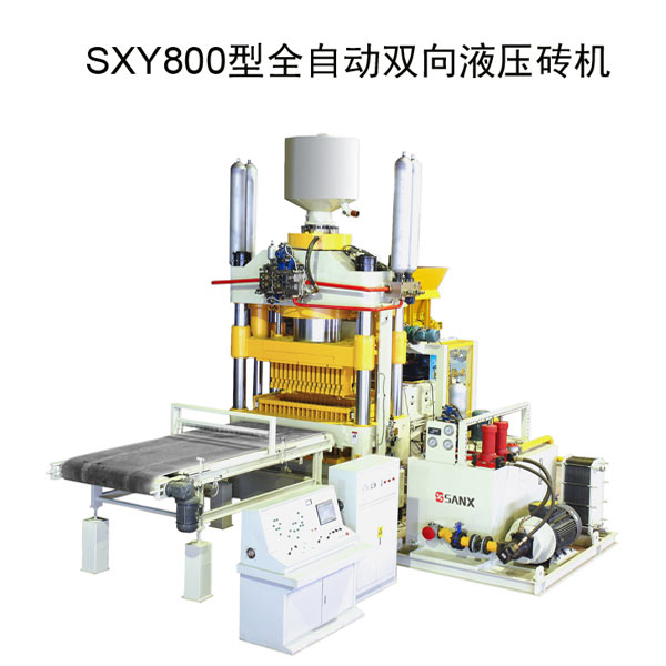 靜壓磚機 SX800蒸壓磚自動液壓機